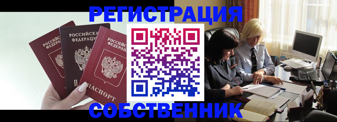 прописка гарантия в Волосово