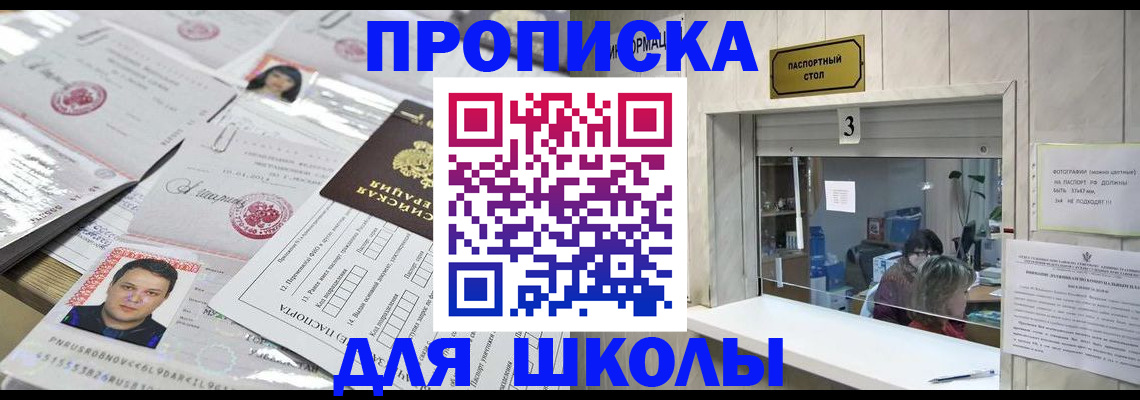 временная прописка в Волосово